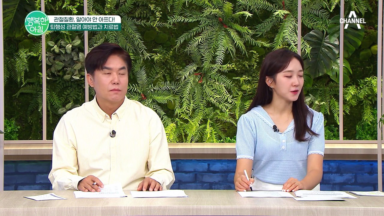 욱신욱신 쑤시는 무릎 관절염! 설마 나도 관절염 증상이?