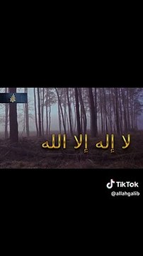 la illah illah