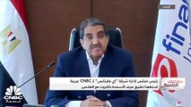 رئيس مجلس إدارة إي فاينانس المصرية لـ CNBC عربية: استطعنا تحقيق عائد استثماري باستثمارنا في 