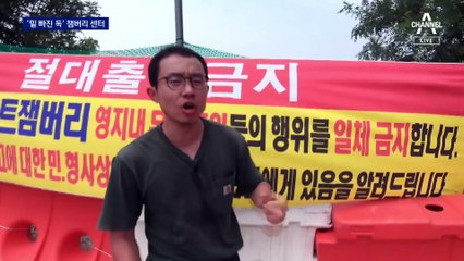 “밑 빠진 독”…450억 원 ‘미완성’ 잼버리 센터