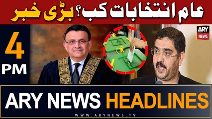 ARY News 4 PM Headlines 15th August 2023 |