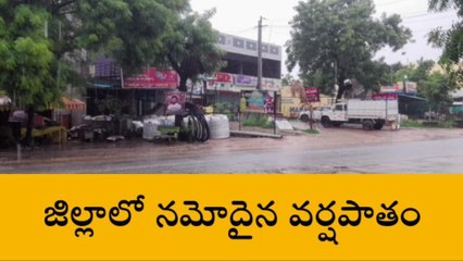 సూర్యాపేట: జిల్లాలో వర్షం.. వర్షపాతం వివరాలివే..!