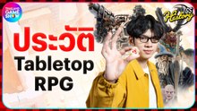มารู้จักกับ Tabletop RPG และคุณปู่อย่างเกม Dungeons & Dragons | TGS History