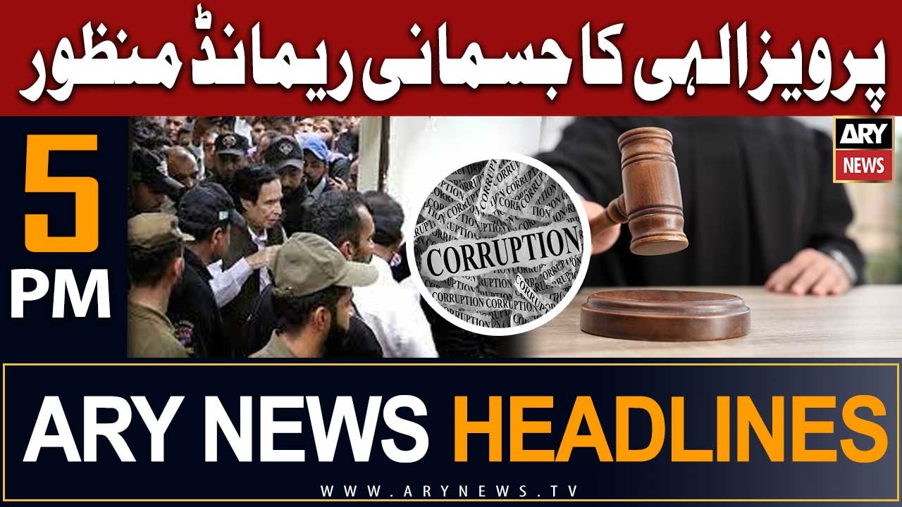 ARY News 5 PM Headlines 15th August 2023 | Big News Regarding Pervaiz Elahi