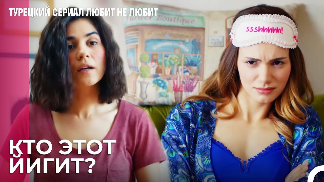 Глаза девушек на Йигите - турецкий сериал Любит...