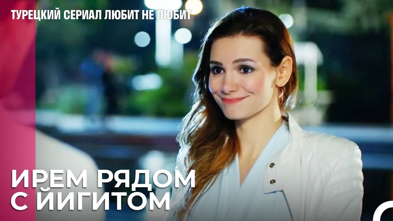 Большая Игра от Ирем и Дениз - турецкий сериал...