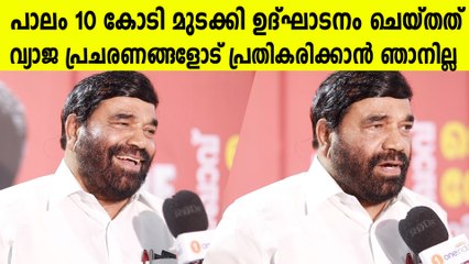 BJP - കോൺഗ്രസ് കൂട്ടുകെത്തിനെതിരെ ആഞ്ഞടിച്ച് VN വാസവൻ