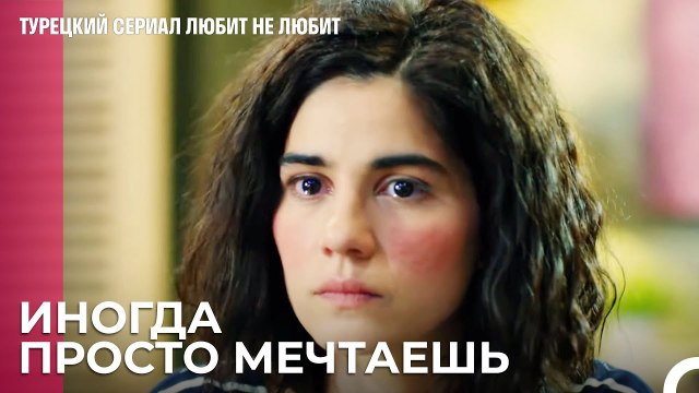 Мечты Поесть с Игит, а Реальность в Одиночку - турецкий сериал Любит не любит 2 Серия