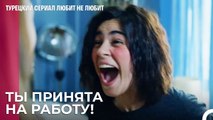 Хорошие новости для Дениз - турецкий сериал Любит не любит 4 Серия