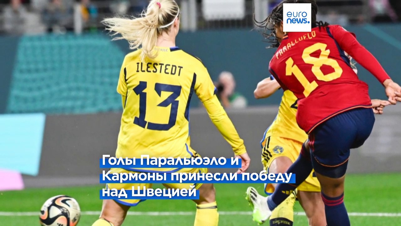 Испания впервые вышла в финал женского чемпиона...