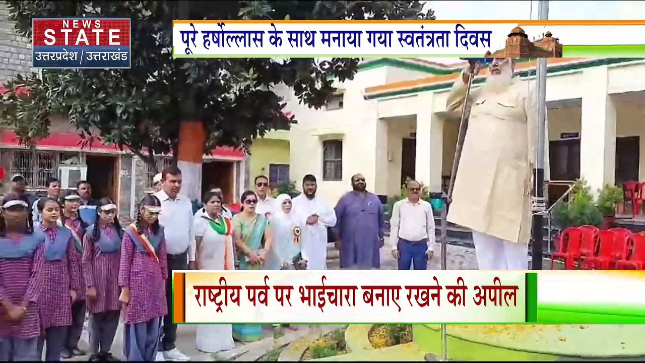 Uttarakhand News : Ramnagar के स्कूलों में स्वतंत्रता दिवस पर सांस्कृतिक कार्यक्रमों का आयोजन