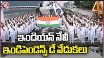 Indian Navy Celebrates 77th Independence Day Celebrations  _ V6 News (3)