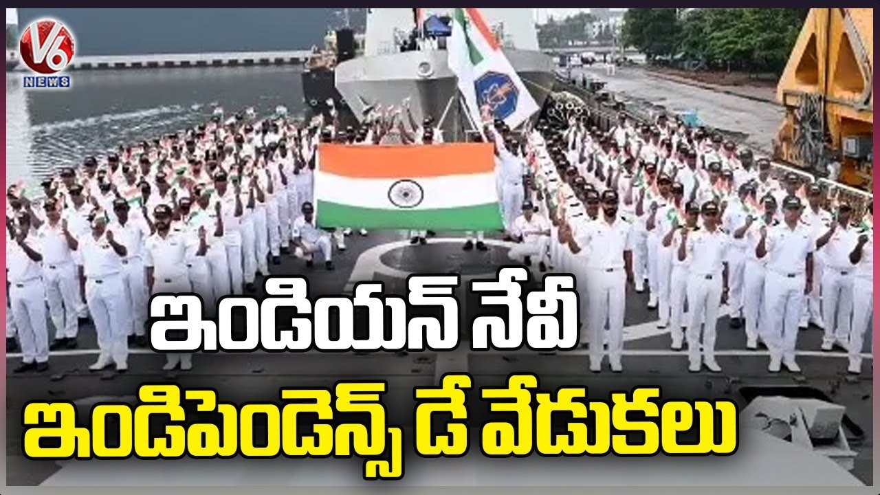 Indian Navy Celebrates 77th Independence Day Celebrations  _ V6 News (3)