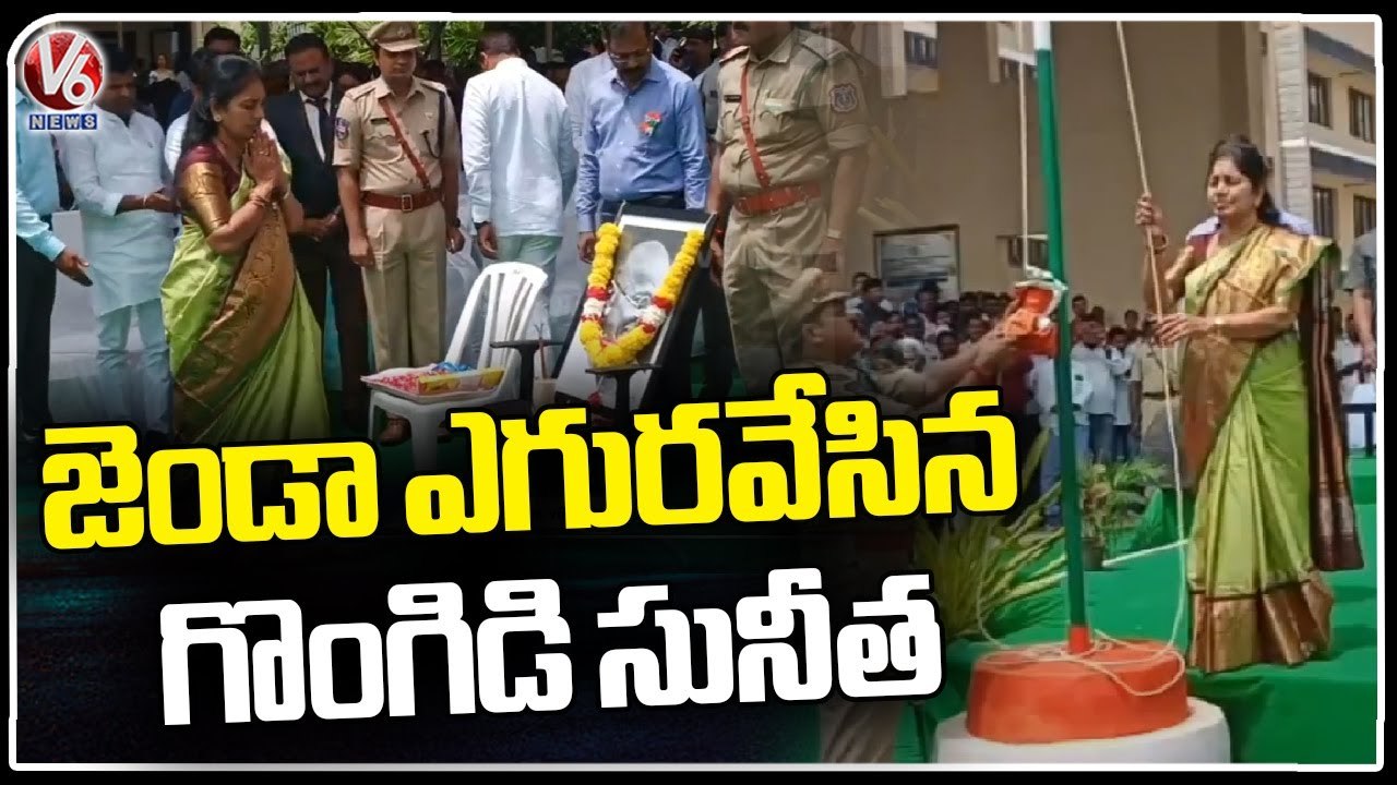 BRS  MLA Gongidi Sunitha Flag Hoisting At Yadadri Bhuvanagiri District _ Independence Day _ V6 News (5)