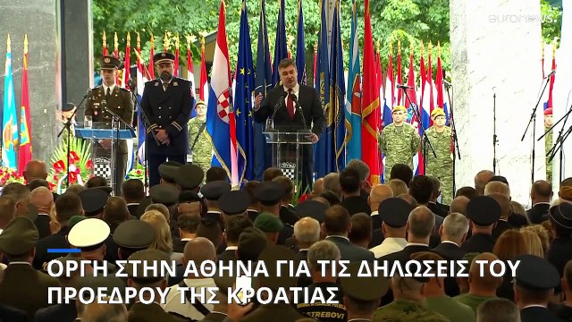 Επεισόδια στη Ν. Φιλαδέλφεια: Δυσαρέσκεια στην Αθήνα για τις δηλώσεις του προέδρου της Κροατίας