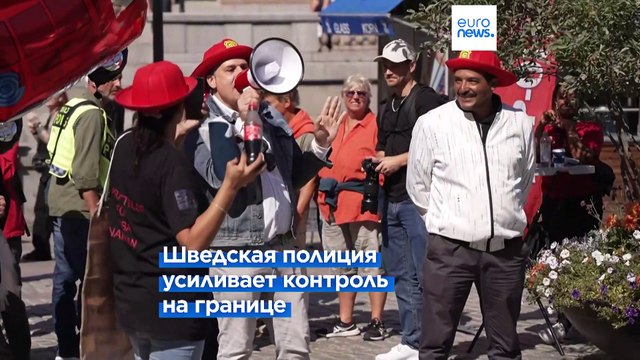 Швеция: уровень террористической опасности возрос