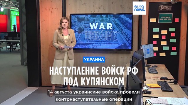 ISW: поход на Купянск - отвлекающий маневр?