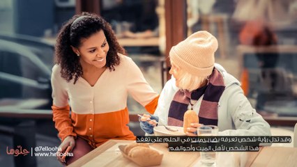 رؤية الميت يضرب الحي في المنام للعزباء (1)