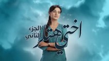 مسلسل أختي هتلر الموسم الثانى مدبلج الحلقة 30 الثلاثون