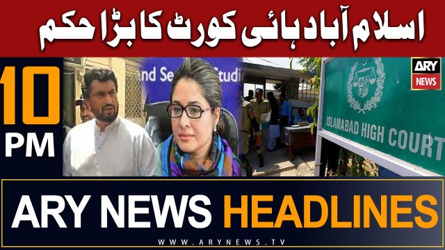 ARY News 10 PM Headlines 15th August 2023 | Islamabad High Court Big Order