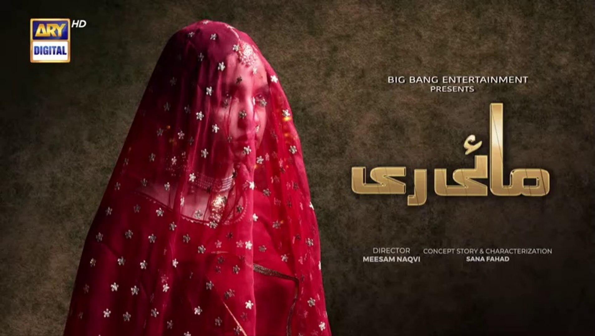 Mayi Ri  Episode 14 -  15th August 2023  ARY Digital Drama