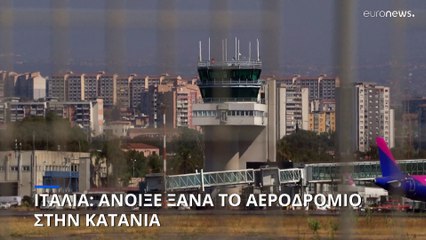 Επαναλειτουργεί μετά από «λουκέτο» 24 ωρών το αεροδρόμιο στην Κατάνια