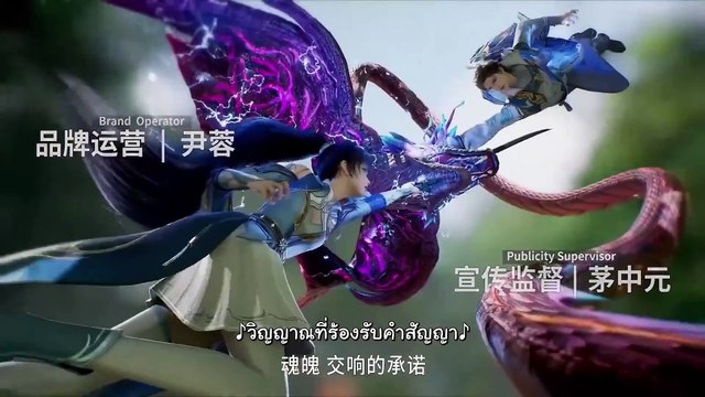 Douluo Dalu 2 Jueshi Tangmen (Soul Land 2 – Peerless Tang Sect) ตำนานจอมยุทธ์ภูตถังซาน ภาค 2 สำนักถังเลิศภพจบแดน ตอนที่ 9 ซับไทย