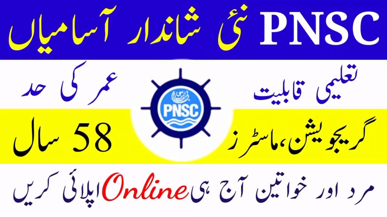 PNSC Jobs 2023 | How To Apply PNSC Jobs