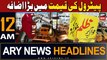ARY News 12 AM Headlines 16th August 2023 | Govt hikes petrol price by Rs17.50 per litre