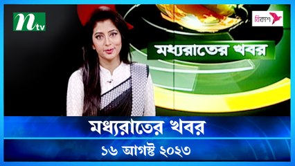 Moddho Raater Khobor | 16 August 2023 | NTV News Update