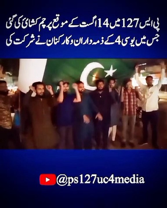 14 august with TLP