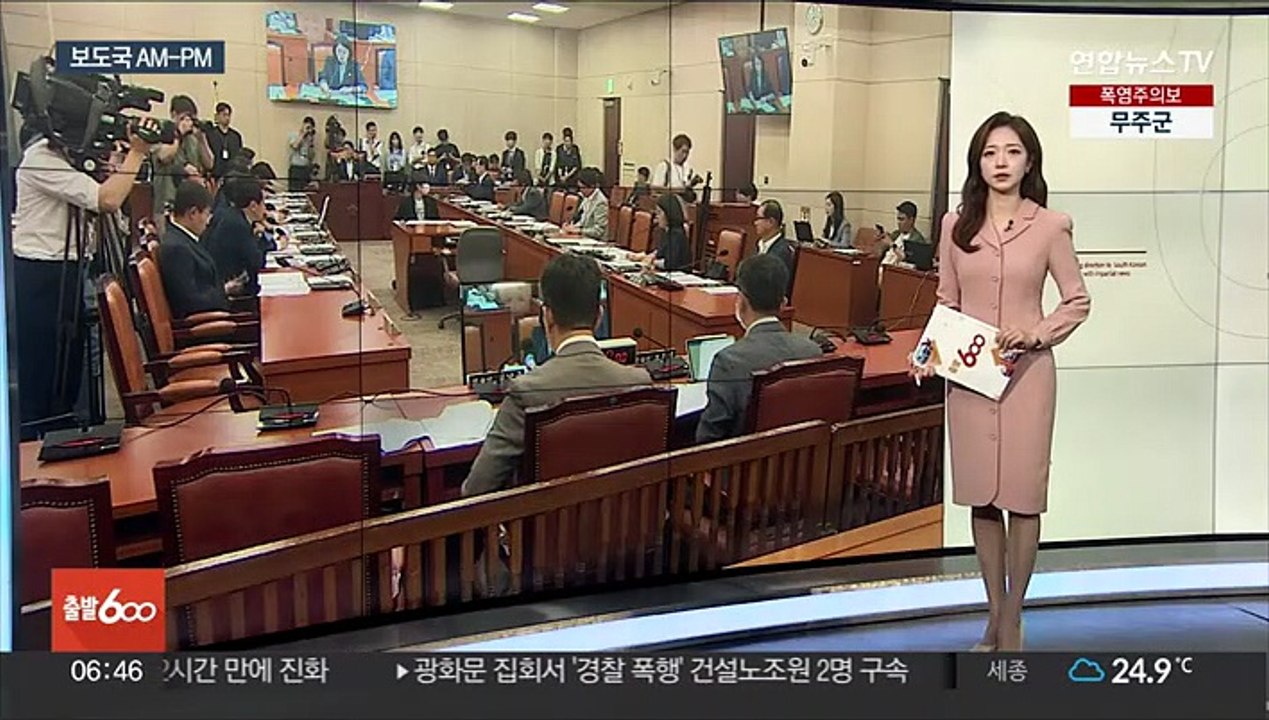[AM-PM] 8월 임시국회 시작…행안위, 잼버리 부실 공방