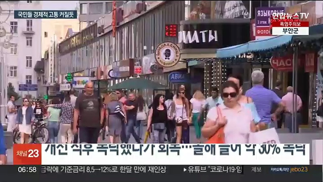 장기전 치르는 러시아, 루블화 폭락…기준금리 12%로 대폭 인상