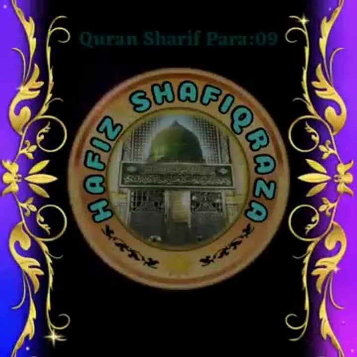 Para 9 with Quran Recitation Para 9