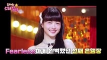 Eunchae's Star Diary | show | 2023 | Official Teaser