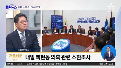 檢 출석 앞둔 이재명, 당원에 “조작 수사” 서한