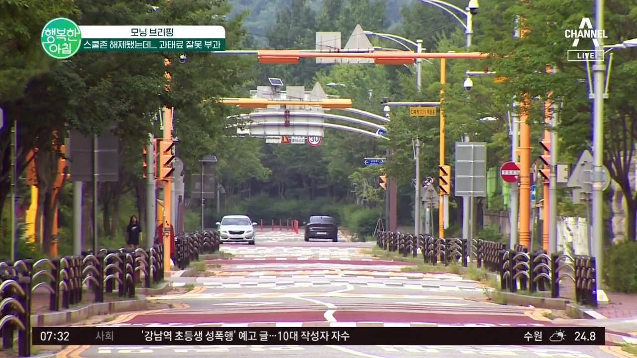 단속 경찰의 착각! 스쿨존 해제인지 모르고 부과한 과태료만 4억 5천?