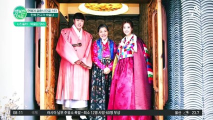 연예인들의 결혼식 단골 스타 1위, 한복 연구가 박술녀! 박술녀가 가진 원단값만 하면 10억이 넘는다?