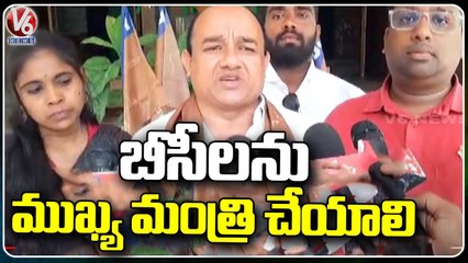 Congress Leader Siddhartha Comments On BC Community CM Candidate _ V6 News (2)