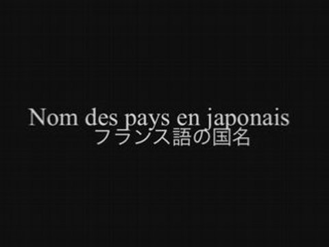 Prononciation des pays en japonais