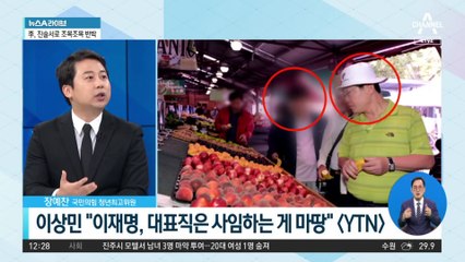이재명 ‘안면인식장애’ 발언 후폭풍…“대표직 사임해야”