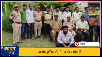 बाड़मेर: 6 साल से फरार 2 राज्यों का वांटेड गिरफ्तार, लग्जरी कार की जब्त, 10 मामले दर्ज