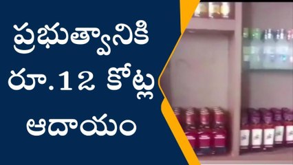 రంగారెడ్డి: మద్యం షాపులకు భారీగా దరఖాస్తులు..