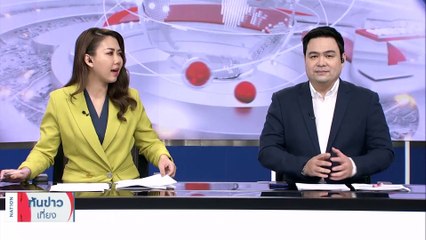 เศรษฐา โต้ ชูวิทย์ ปมที่ดินสุขุมวิท ยันซื้อถูกต้อง | เนชั่นทันข่าวเที่ยง | 16 ส.ค. 66 | PART 1