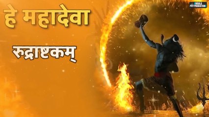 Hey Mahadeva Rudrashtakam | Prashant Jha | Desi Crown Music