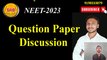 NEET 2023 Question Paper Discussion | NEET 2023 | NEET | Physics NEET, Physics NEET 2023 Easy, Hard