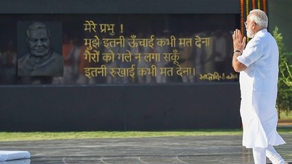 अटल बिहारी वाजयेपी की पुण्यतिथि पर पीएम मोदी ने दी श्रद्धांजलि