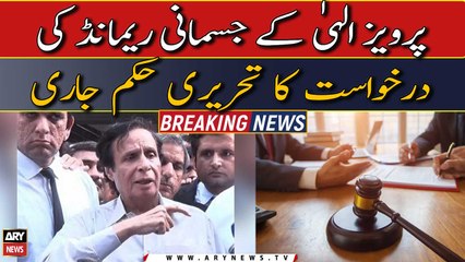 Written order issued on Pervaiz Elahi's physical remand request