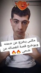 مكس يرد على انتقاده بعد الانفصال عن ضحى: لن نتحدث على السوشيال ميديا