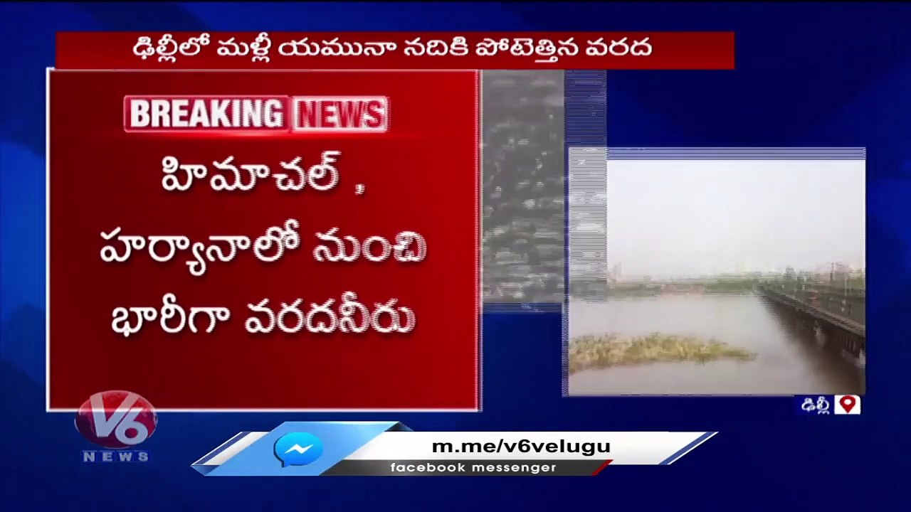 Delhi Floods : Yamuna River Flowing In Danger Level Due To Heavy Floods | V6 News